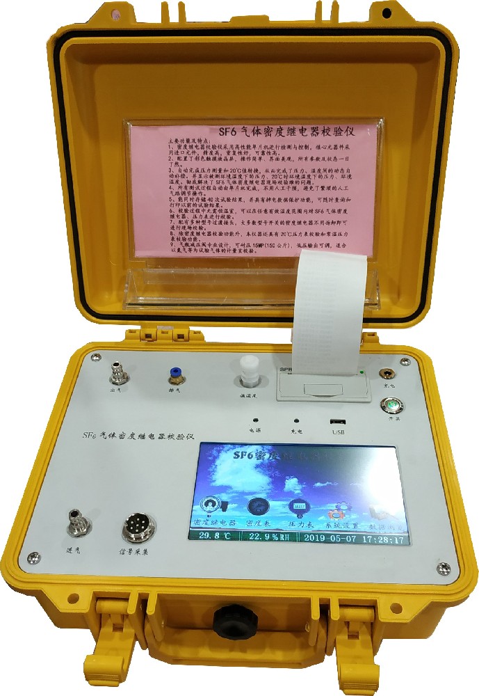 LSMD20/LSMD21SF₆Gas Density Relay Tester